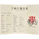 Katana-Echtheitszertifikat